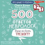 500 otvetov nevrologa (MP3-Download)