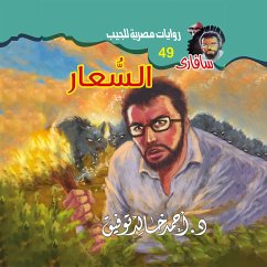 Ray (MP3-Download) - Tawfiq, Dr. Ahmed Khaled