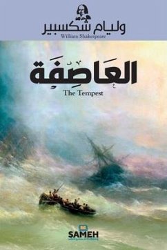 Cover العاصفة