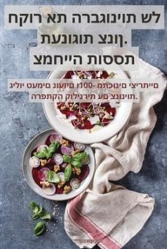 תענוגות צנון. חקור את הרבגוניות של צמחייה ת - &