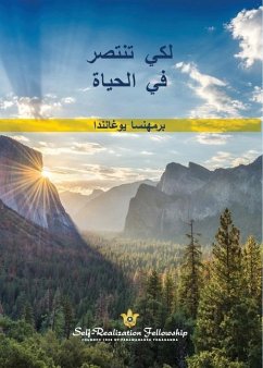 لكي تنتصر ي الحياة (To Be Victorious in Life Arabic) - Yogananda, Paramahansa