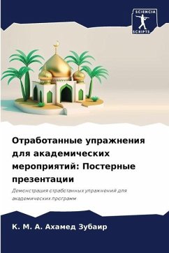 Otrabotannye uprazhneniq dlq akademicheskih meropriqtij: Posternye prezentacii - Zubair, K. M. A. Ahamed