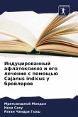 Inducirowannyj aflatoxikoz i ego lechenie s pomosch'ü Cajanus indicus u brojlerow