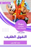 Summary of the slight superiority book (eBook, ePUB) Summary of the slight superiority book (eBook, ePUB)