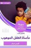 Summary of the talented child tragedy book (eBook, ePUB)