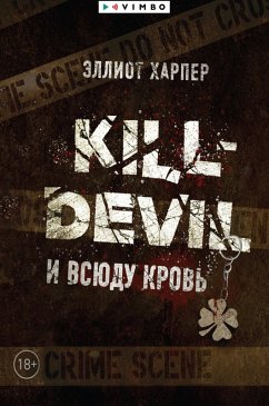 Kill-Devil. I vsiudu krov' (eBook, ePUB) Cover Kill-Devil. I vsiudu krov' (eBook, ePUB)