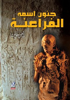 Madness is the name of the Pharaohs (eBook, ePUB) - Hawas, Zahi