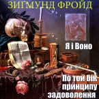 TOWARDS THE PRINCIPLE OF SATISFACTION. I AND IT (MP3-Download)