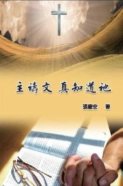 The Lord's Prayer. Truly Knowing Him (eBook, ePUB) - Chin-An Chang; ¿¿¿