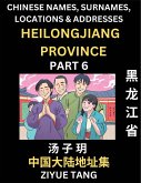 Heilongjiang Province (Part 6)- Mandarin Chinese Names, Surnames, Locations & Addresses, Learn Simple Chinese Characters, Words, Sentences with Simplified Characters, English and Pinyin Heilongjiang Province (Part 6)- Mandarin Chinese Names, Surnames, Locations & Addresses, Learn Simple Chinese Characters, Words, Sentences with Simplified Characters, English and Pinyin
