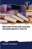 Lingwisticheskij analiz literaturnogo texta