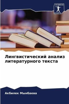 Lingwisticheskij analiz literaturnogo texta - Mynbaewa, Akbilek