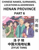 Henan Province (Part 6)- Mandarin Chinese Names, Surnames, Locations & Addresses, Learn Simple Chinese Characters, Words, Sentences with Simplified Characters, English and Pinyin Henan Province (Part 6)- Mandarin Chinese Names, Surnames, Locations & Addresses, Learn Simple Chinese Characters, Words, Sentences with Simplified Characters, English and Pinyin