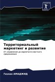 Territorial'nyj marketing i razwitie