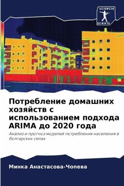Potreblenie domashnih hozqjstw s ispol'zowaniem podhoda ARIMA do 2020 goda - Anastasowa-Chopewa, Minka