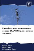Razrabotka patch-antenny na osnowe GRAPHINE dlq sistemy 5G MIMO