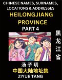 Heilongjiang Province (Part 4)- Mandarin Chinese Names, Surnames, Locations & Addresses, Learn Simple Chinese Characters, Words, Sentences with Simplified Characters, English and Pinyin Heilongjiang Province (Part 4)- Mandarin Chinese Names, Surnames, Locations & Addresses, Learn Simple Chinese Characters, Words, Sentences with Simplified Characters, English and Pinyin