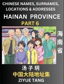 Hainan Province (Part 6)- Mandarin Chinese Names, Surnames, Locations & Addresses, Learn Simple Chinese Characters, Words, Sentences with Simplified Characters, English and Pinyin