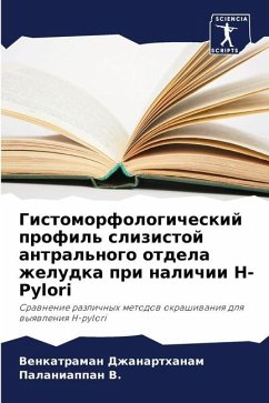 Gistomorfologicheskij profil' slizistoj antral'nogo otdela zheludka pri nalichii H-Pylori - Dzhanarthanam, Venkatraman;V., Palaniappan