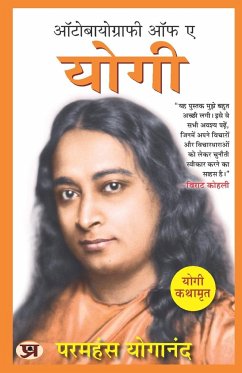 Autobiography of A Yogi (Hindi Version)   Yogi Kathamrit - Yogananda, Paramahansa