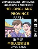 Heilongjiang Province (Part 1)- Mandarin Chinese Names, Surnames, Locations & Addresses, Learn Simple Chinese Characters, Words, Sentences with Simplified Characters, English and Pinyin