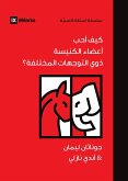 How Can I Love Church Members with Different Politics? (Arabic)
