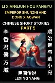 Chinese Folktales (Part 5)- Li Xiangjun Hou Fangyu & Emperor Shunzhi and Dong Xiaowan, Famous Ancient Short Stories, Simplified Characters, Pinyin, Easy Lessons for Beginners, Self-learn Language & Culture
