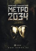 Метро 2034 (eBook, ePUB)