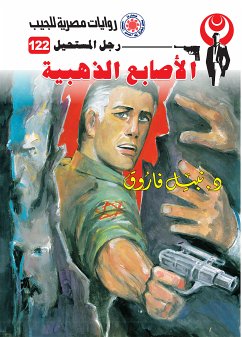 الأصابع الذهبية (eBook, ePUB) - فاروق, د. نبيل