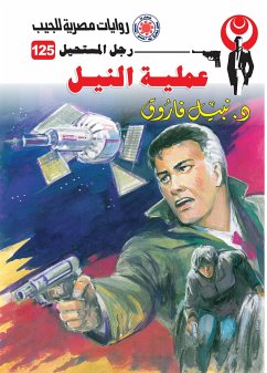 Cover Nile process (eBook, ePUB)
