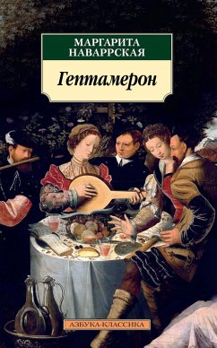 L'Heptameron (eBook, ePUB) - Navarrskaya, Margarita