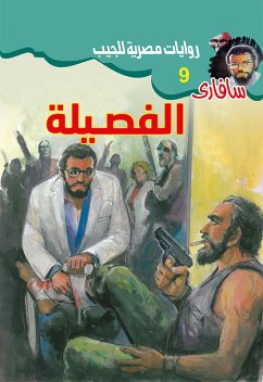 Cover Family (eBook, ePUB)