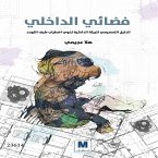 Fadaee Aldakhili (MP3-Download)