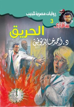 Cover The Fire (eBook, ePUB)
