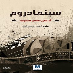 Cinema Drom (MP3-Download) - Al-Maharafi, Hajar Ahmed