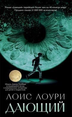 Cover The Giver (eBook, ePUB)