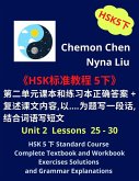 HSK 5 ¿ Standard Course Complete Textbook and Workbook Exercises Solutions (Unit 2 Lessons 25 - 30) (eBook, ePUB)