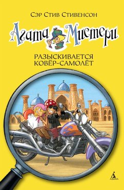 Cover Destinazione Samarcanda (eBook, ePUB)