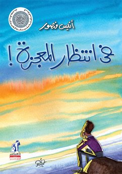 في انتظار المعجزة (eBook, ePUB) - منصور, أنيس