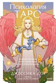 Tarot For Change (eBook, ePUB)