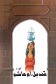 قنديل أم هاشم (eBook, ePUB)