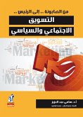 التسويق الاجتماعي والسياسي (eBook, ePUB)