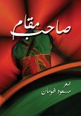 صاحب مقام (eBook, ePUB)