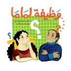 وظيفة لماما (eBook, ePUB)