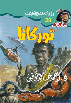 توركانا (eBook, ePUB) - توفيق, د. أحمد خالد