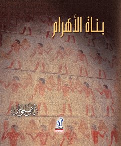 Pyramid builders (eBook, ePUB) - Hawas, Zahi