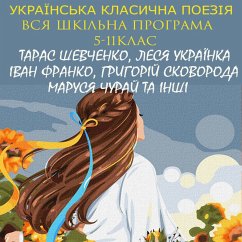 Ukrainian classical poetry. The entire school program. 5-11th grade (MP3-Download) - Franko, Ivan