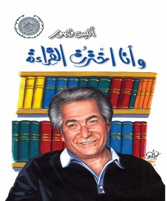 And I chose to read (eBook, ePUB) - Mansour, Anis