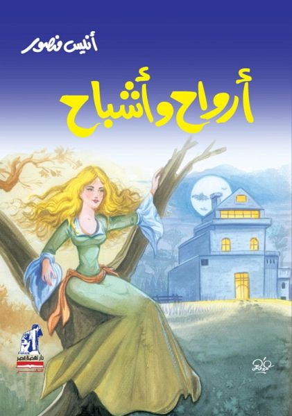 Spirits and ghosts (eBook, ePUB)