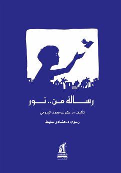 رسالة من نور (eBook, ePUB) - البيومى, بشرى محمد